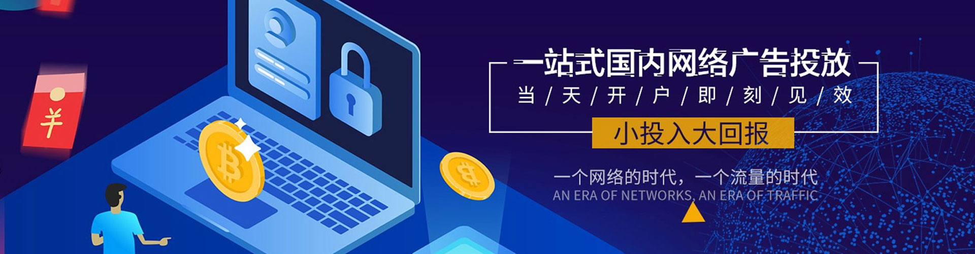 获嘉sem竞价员